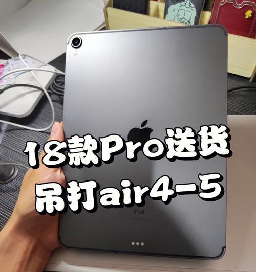 2018款ipadpro属于第几代？如何辨别其型号和特点？