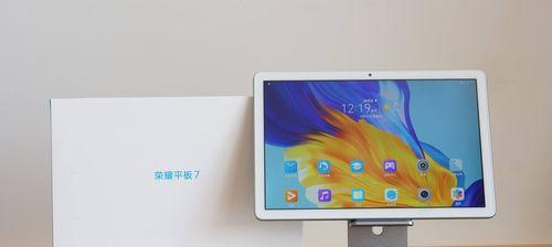 荣耀平板7怎么样好用吗？用户评价与购买建议是什么？