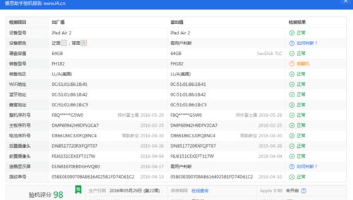 air2屏幕尺寸是多少厘米？如何测量准确尺寸？