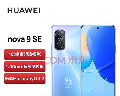 华为Hinova9se质量怎么样？用户反馈和评测解析？