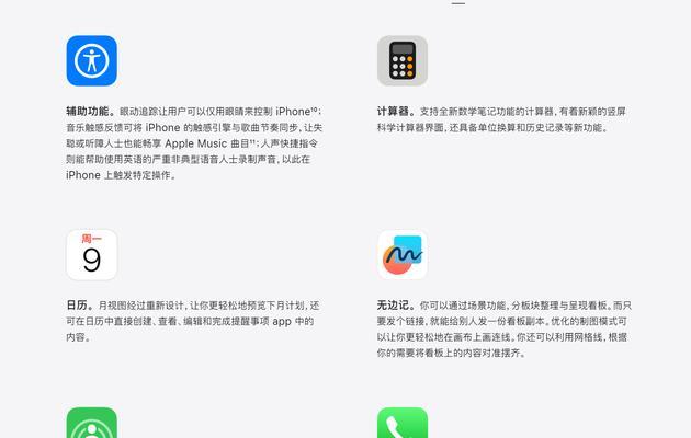 iPhone录音功能怎么开启？设置步骤是什么？