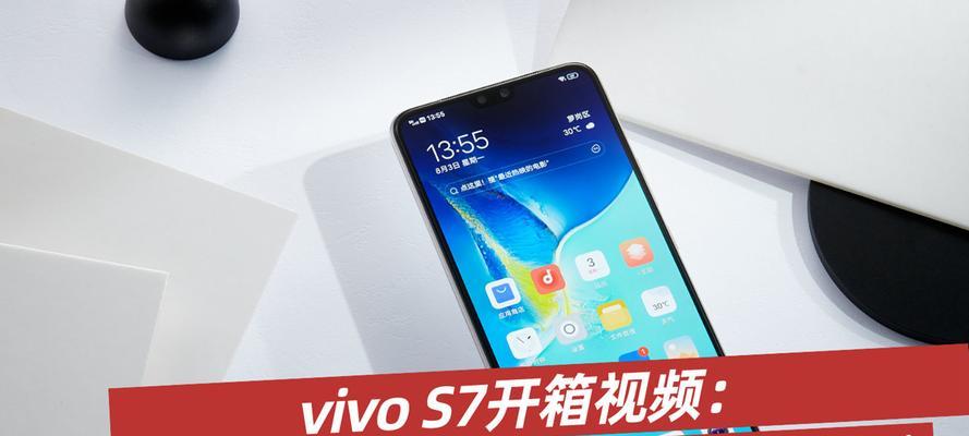 vivos7搭载了哪款处理器？参数配置详细解析？