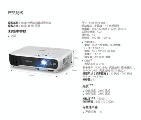 爱普生投影机图像倒置如何调整？解决步骤是什么？