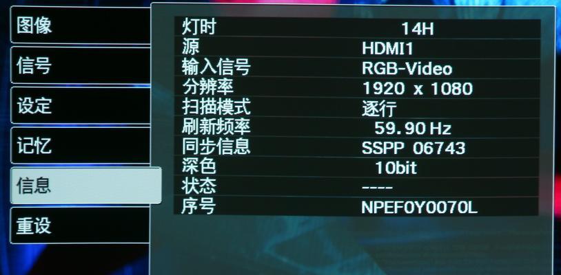 爱普生投影机图像倒置如何调整？解决步骤是什么？