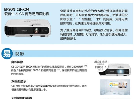 爱普生投影机图像倒置如何调整？解决步骤是什么？