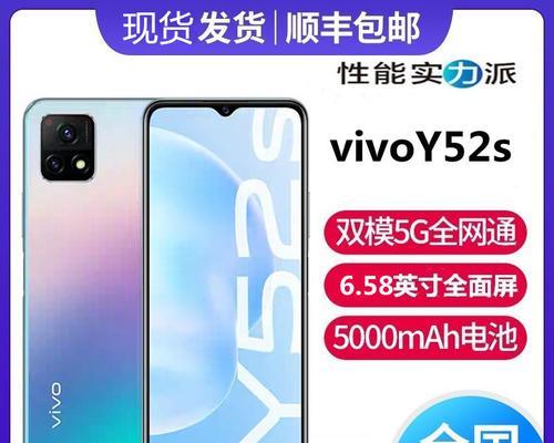 vivoy52s参数配置详情是什么？如何查看vivoy52s的详细参数配置？