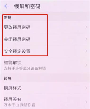 如何强制解除华为账号锁？教程步骤是什么？