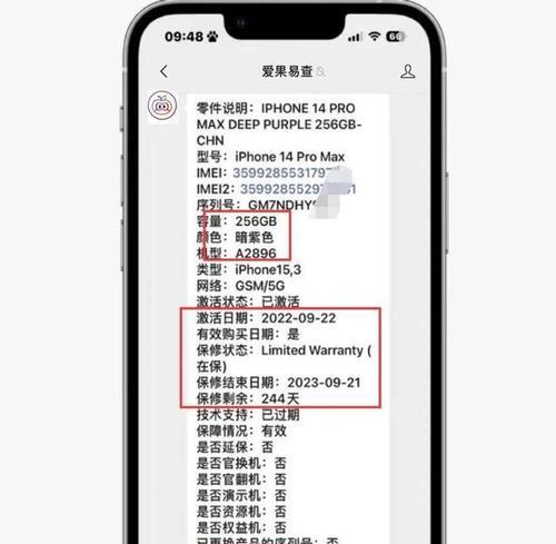 iPhone14入门款价格是多少？购买前需要了解哪些信息？