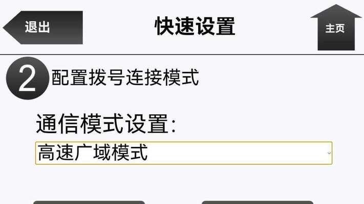 华为手机NFC功能怎么开启？遇到问题如何解决？
