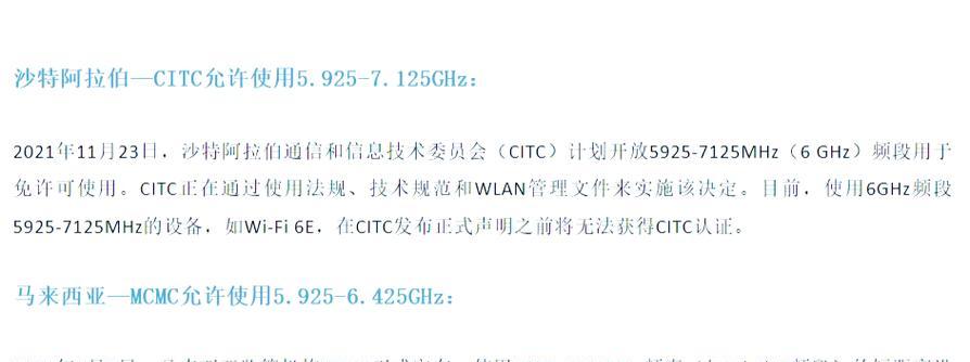 WLAN和WiFi的区别是什么？两者之间有何不同？