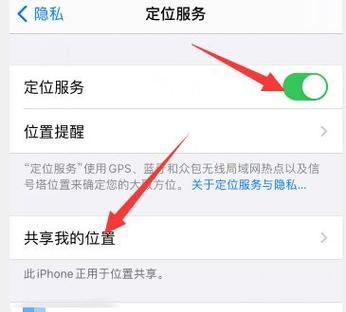 苹果手机丢失了怎么定位？定位功能如何开启？