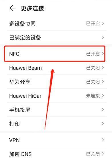 华为手机遥控器功能如何激活？找不到遥控器功能怎么办？
