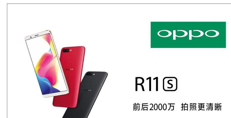 OPPO R11s参数配置详情是什么？如何查看详细信息？