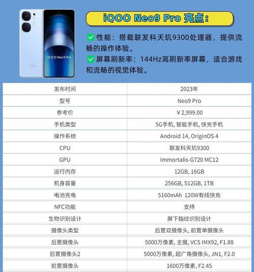 nova9pro参数配置详细是什么？如何查看nova9pro的详细参数配置？