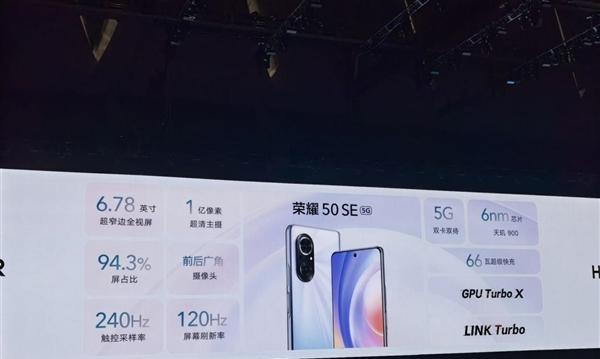华为荣耀50se属于什么档次？购买这款手机需要注意什么？