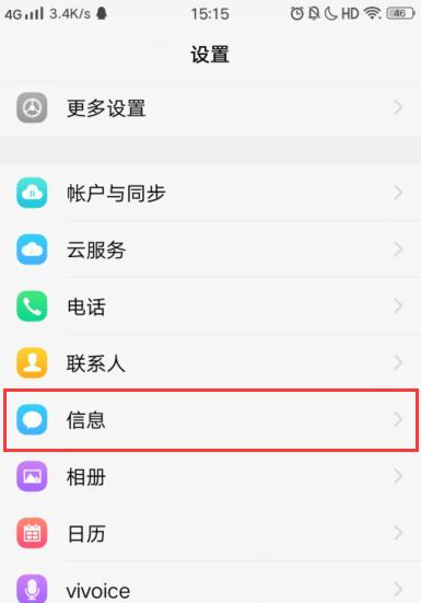 vivo手机USB调试开关在哪里？如何开启或关闭？