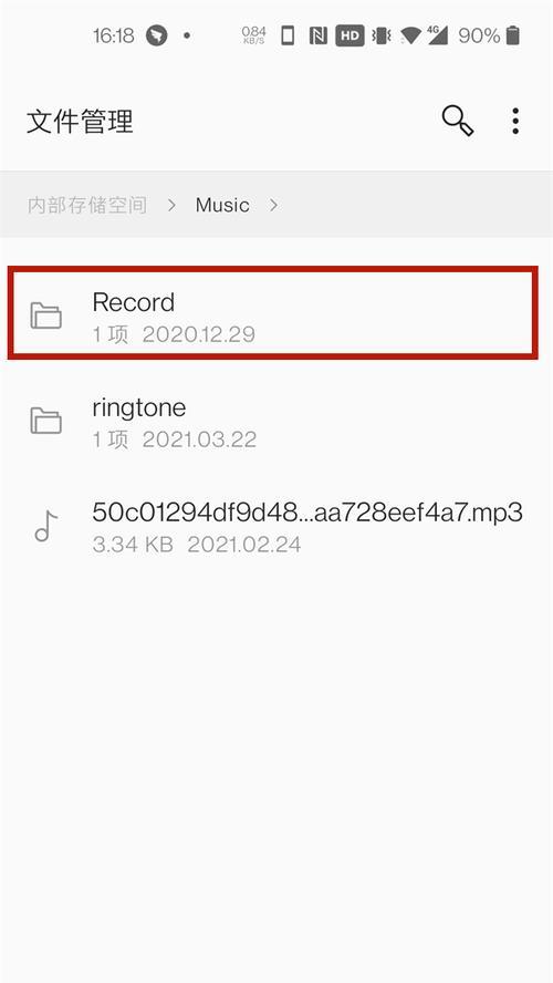 手机通话录音记录怎么查找？查找通话录音的步骤是什么？