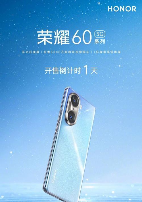 荣耀60pro手机怎么样？性能和摄影功能如何？