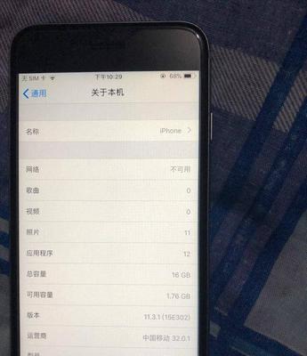 苹果6运行内存是多少？如何查看和升级？
