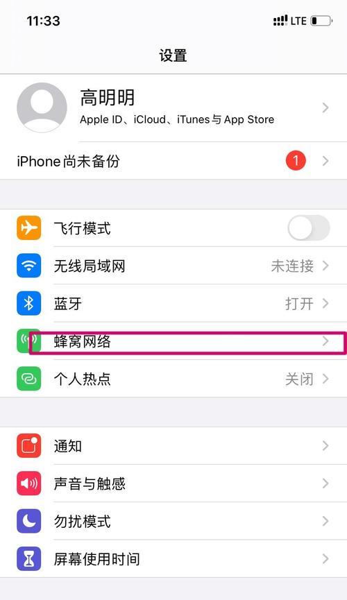 苹果手机热点功能怎么开启？遇到问题如何解决？