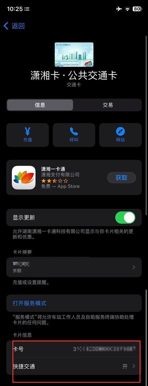 苹果手机如何使用nfc功能？遇到问题怎么解决？