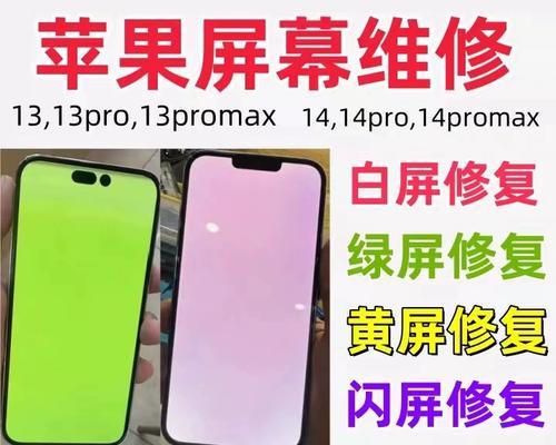 苹果x出现绿屏现象需要更换内屏吗？