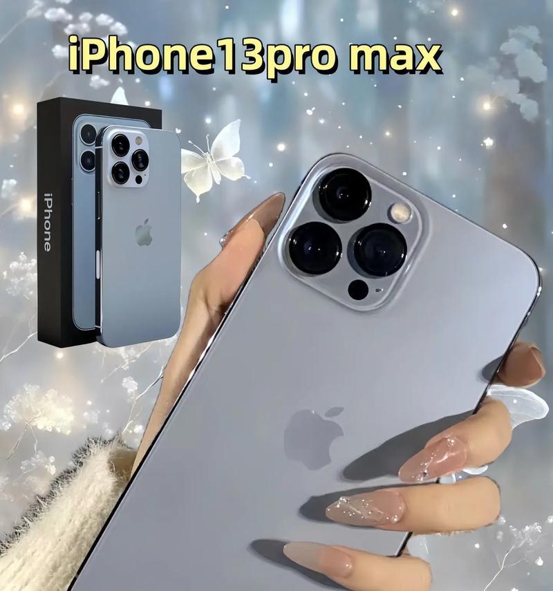 iPhone13Pro真的防水吗？防水等级是多少？