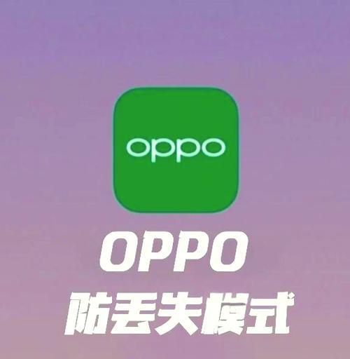 如何使用oppo官网手机真伪查询通道？查询结果准确吗？