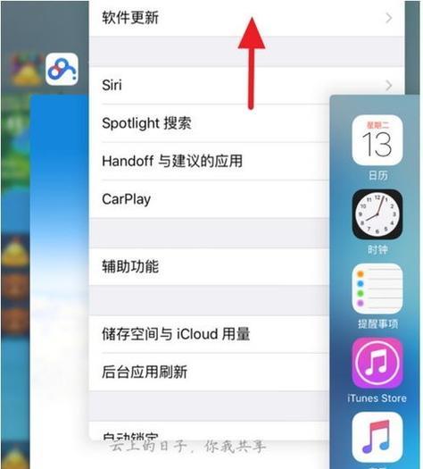 苹果手机软件更新的利弊是什么？如何决定是否更新？