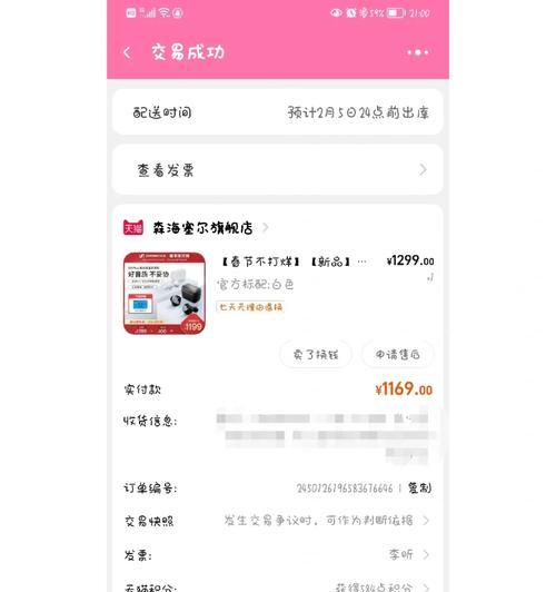 耳机功能找不到怎么办？快速定位耳机功能的方法是什么？