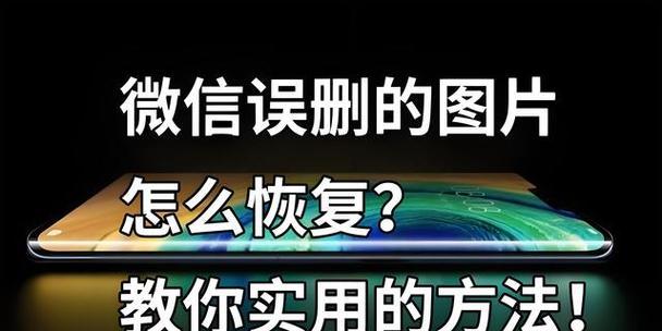 小米云备份恢复聊天记录的步骤是什么？