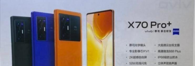 vivox70价格是多少？现在购买划算吗？