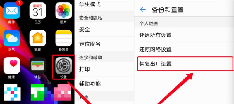 手机app意外删除后如何恢复？找回丢失数据的步骤是什么？