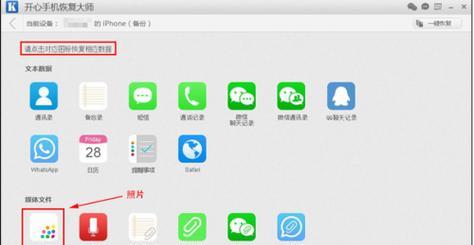 手机app意外删除后如何恢复？找回丢失数据的步骤是什么？