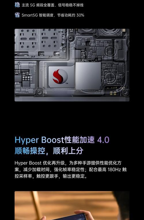 OPPO A93处理器性能如何？与骁龙系列相比属于哪个级别？