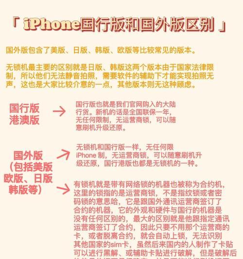 港行和国行的区别是什么？购买时应该注意哪些问题？