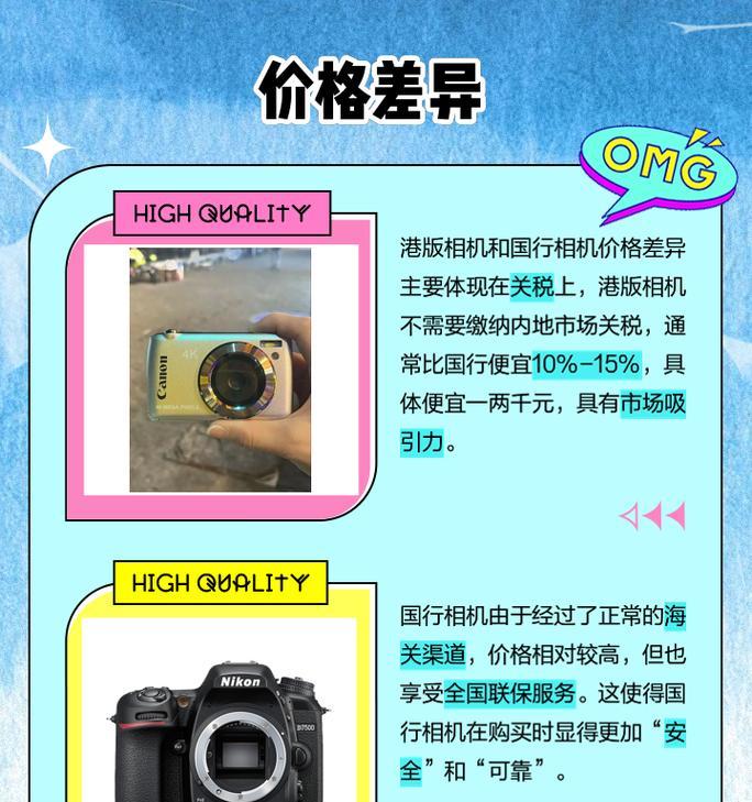 港行和国行的区别是什么？购买时应该注意哪些问题？