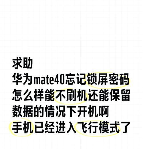 怎么改手机密码锁屏？忘记密码怎么办？