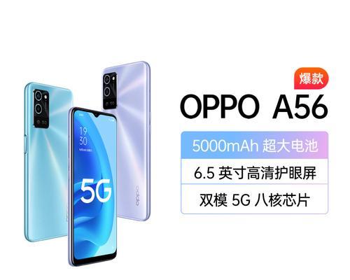 a56s手机值得入手吗？性能与价格如何权衡？