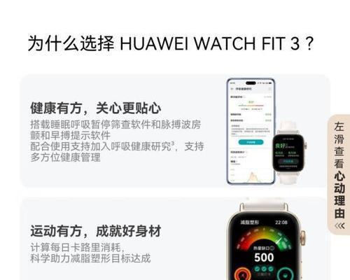 watch3和watch3pro有什么区别？如何选择适合自己的智能手表？