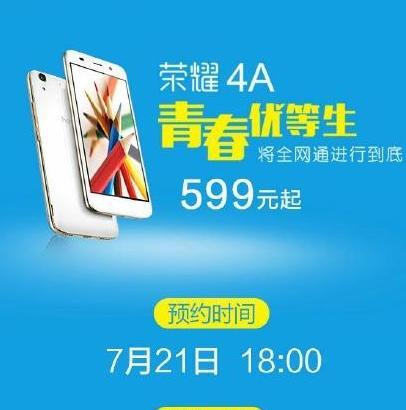 荣耀50什么时候上市？上市时间表及购买指南