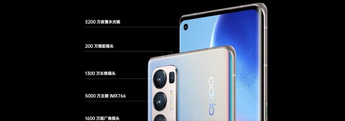 OPPO Reno5 Pro参数配置详情是什么？常见问题有哪些？