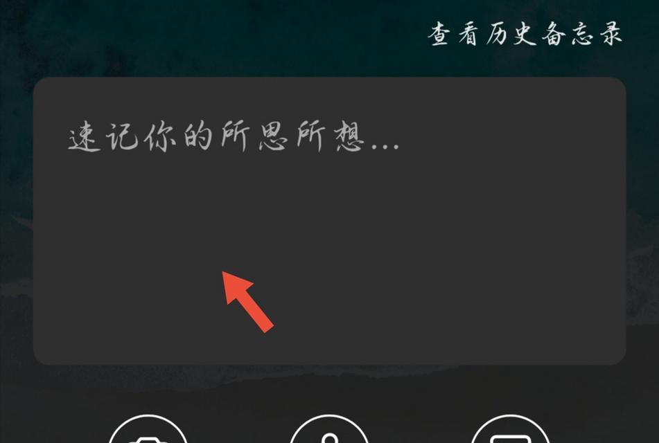 华为备忘录在哪里寻找？如何快速定位备忘录功能？