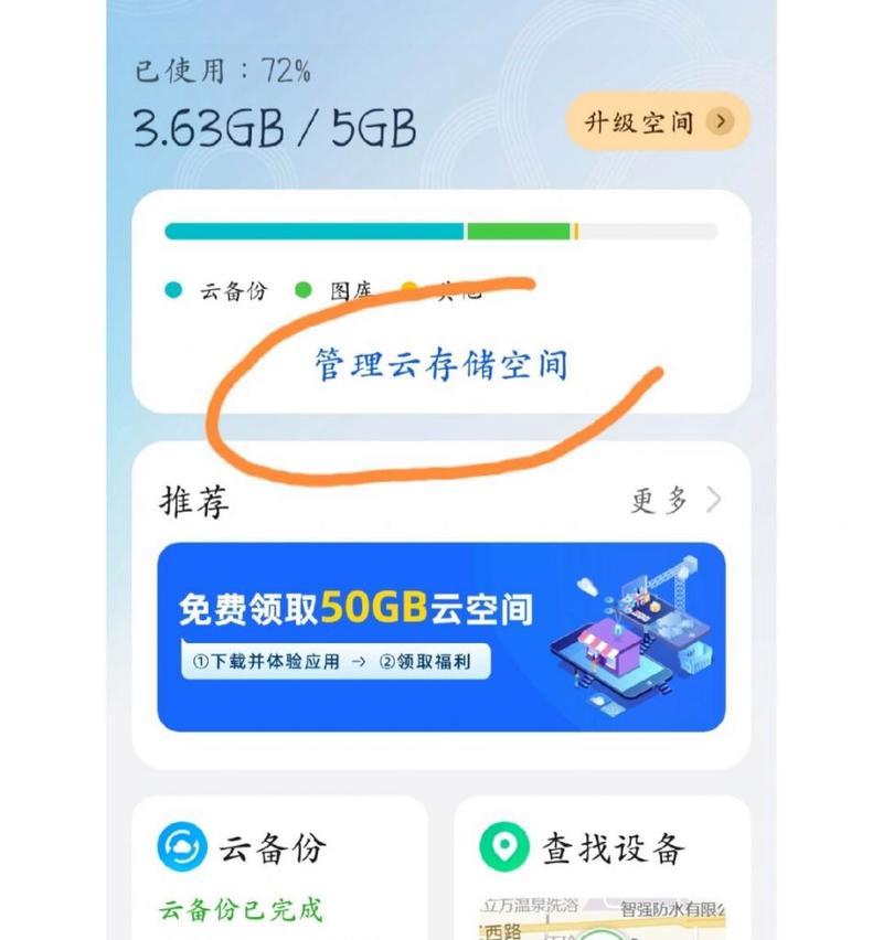 华为备忘录在哪里寻找？如何快速定位备忘录功能？