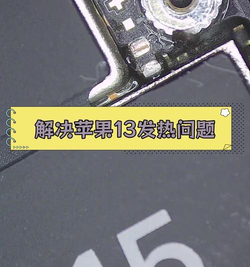 苹果13和苹果13pro的区别是什么？