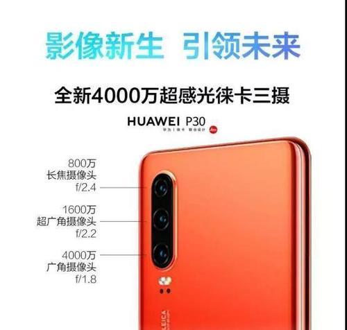 华为P30支持红外遥控功能吗？使用方法是什么？