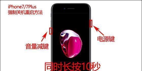 苹果iPhone6S无法开机怎么办？重启步骤是什么？