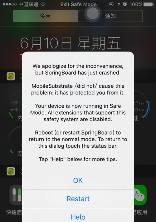 苹果iPhone6S无法开机怎么办？重启步骤是什么？