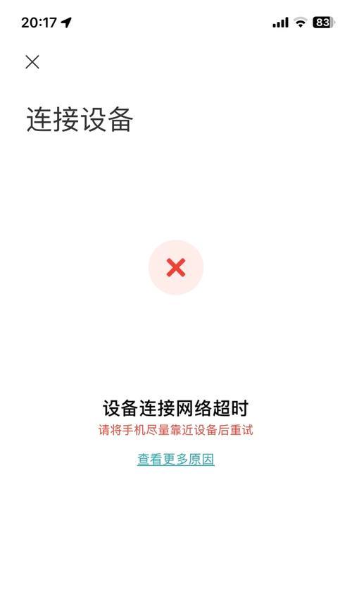 红米手机无法连接wifi的常见原因及解决方法？