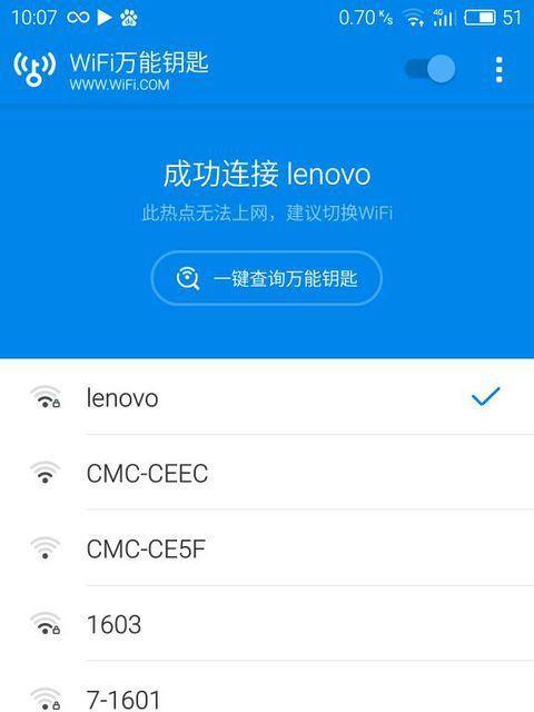 红米手机无法连接wifi的常见原因及解决方法？